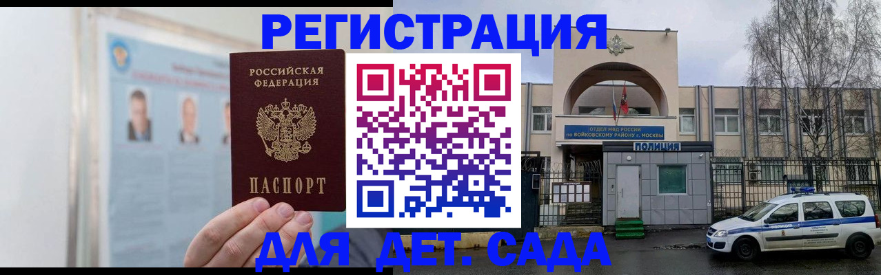 временная регистрация недорого в Алапаевске