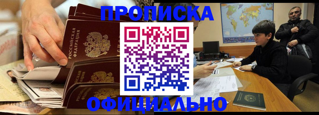 прописка для военкомата в Алапаевске