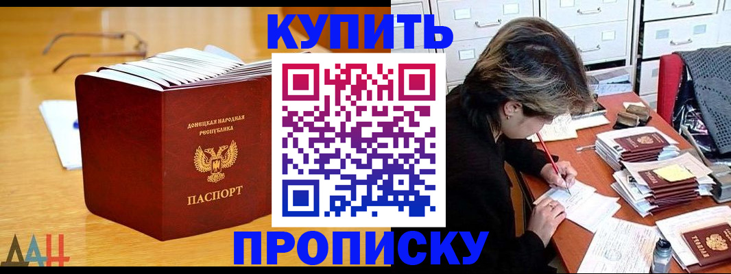 прописка от собственника в Алапаевске